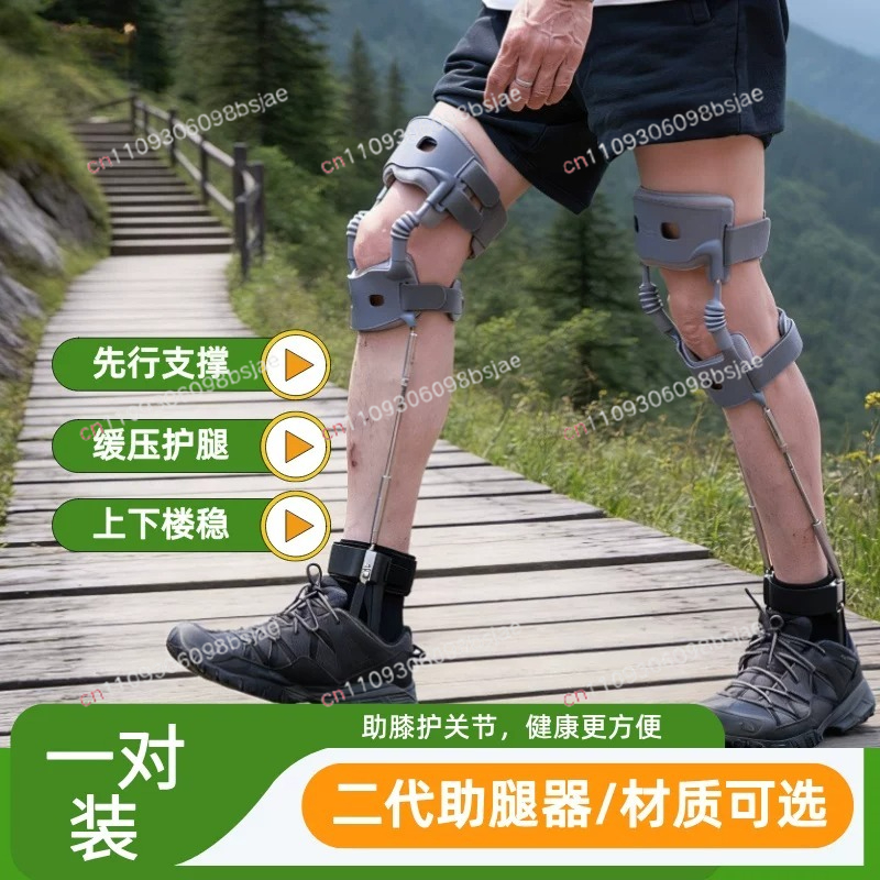 Ankle Brace - Exoesqueleto de segunda generación para caminar,
