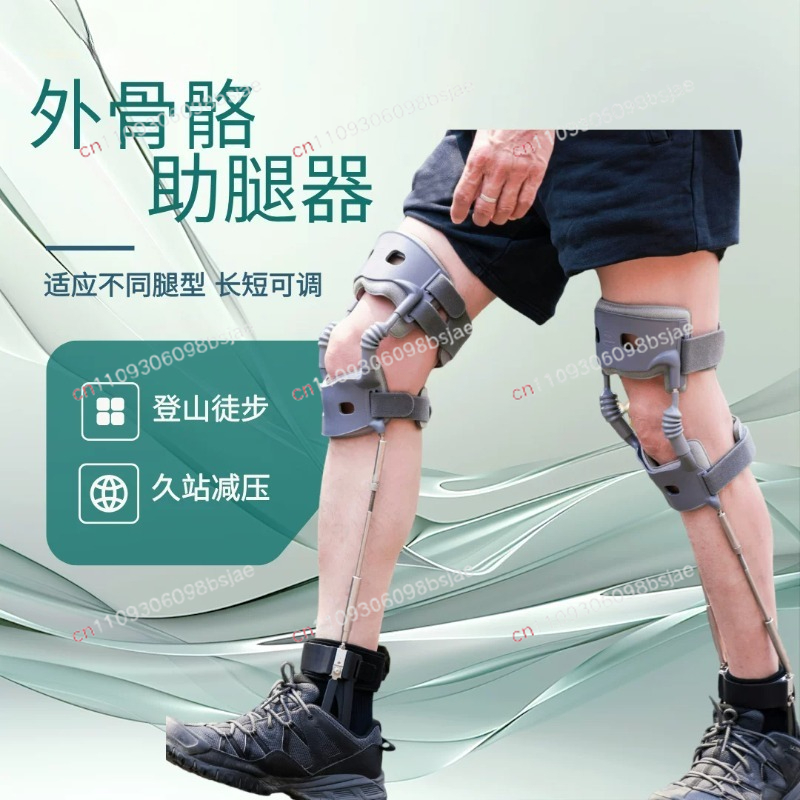 Exoesqueleto de segunda genera - Ankle Brace reseña y precio